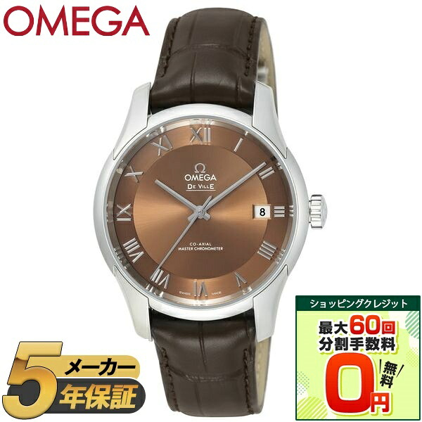 【ショッピングクレジット分割手数料最大60回まで無料!】OMEGA オメガ 腕時計 時計 メンズ DE VILLE HOURVISION デビル アワービジョン 433.13.41.21.10.001 ウォッチ ダークブラウン ブラウン シルバー 防水 誕生日 クリスマス プレゼント 贈り物 ギフト 【並行輸入品】