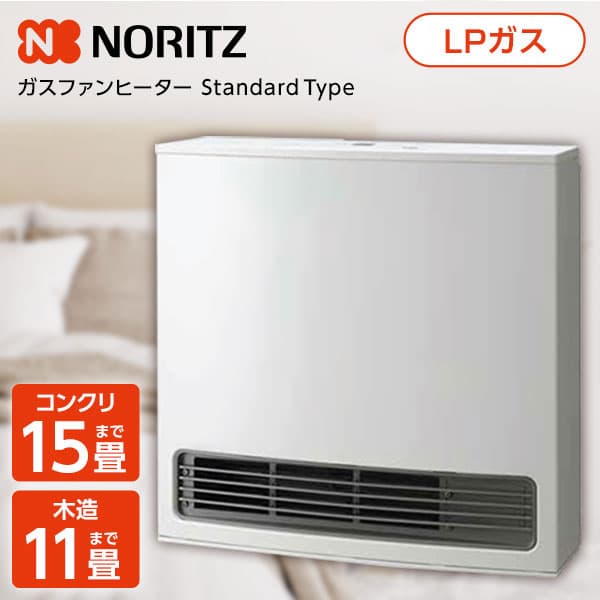 NORITZ ガスファンヒーター （プロパン）ホワイト Amazon | ノーリツ Noritz ガスファンヒーター Standard Type