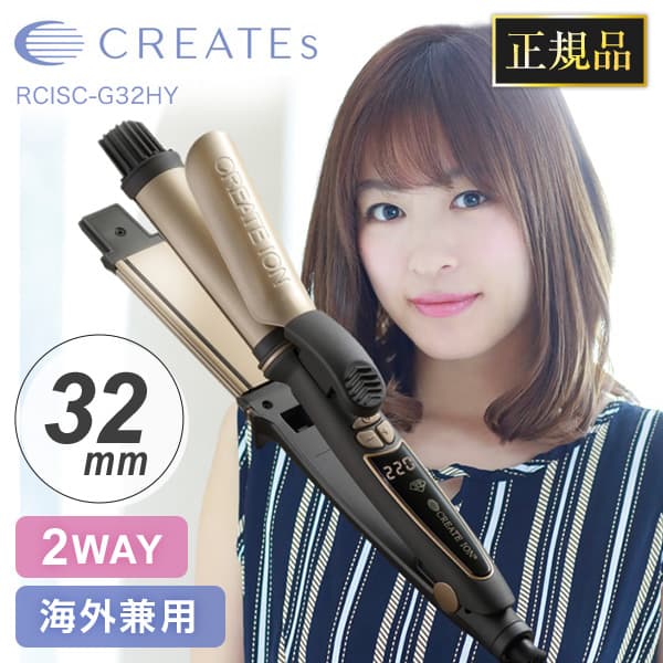 ヘアアイロンセット グレー・レッド ラディアント radiant シルクプロアイロン 28mm レッド B NEXT