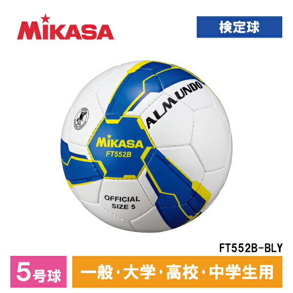 FT550B-PV-FQP | 株式会社ミカサ MIKASA｜ボール・スポーツ用品