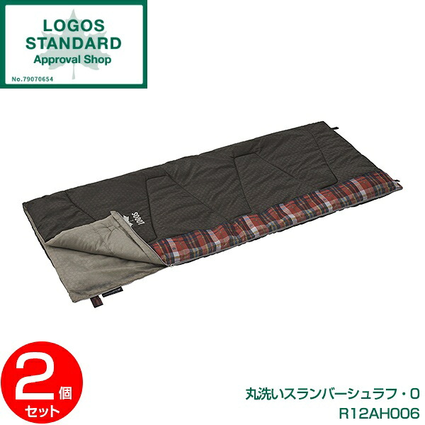 【2個セット】ロゴス 寝袋 シュラフ LOGOS 丸洗いスランバーシュラフ・０ No.72602020 夏用 洗濯 化繊 封筒型 連結 車中泊 防災 災害対策 避難 洗濯 化繊 封筒型 連結 車中泊 防災 災害対策 避難｜総合通販PREMOA 店