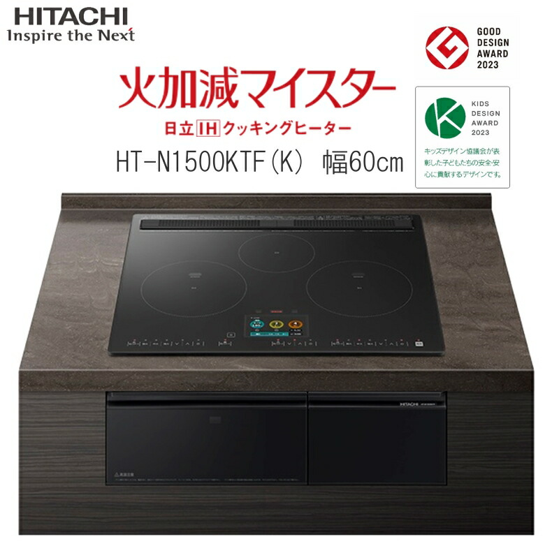 日立 IH クッキングヒーター グリルパン セット Amazon.co.jp: 日立 HITACHI HT-J300XTF 019 IH
