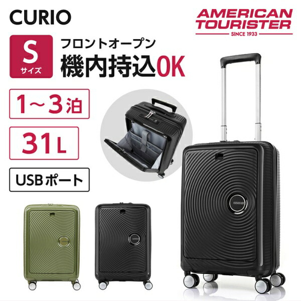 スーツケース キャリーケース ハンド― Hundo スピナー55 Sサイズ Amazon | [アメリカンツーリスター] スーツケース キャリー