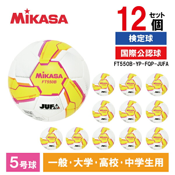 FT550B-YP-FQP-JUFAサッカーボール FT550B-YP-FQP-JUFAサッカーボール FT550B-YP-FQP-JUFA | 株式