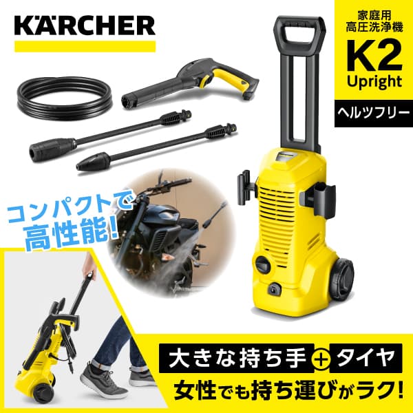 楽天市場】高圧洗浄機 KARCHER ケルヒャー 1.602-517.0 K 2