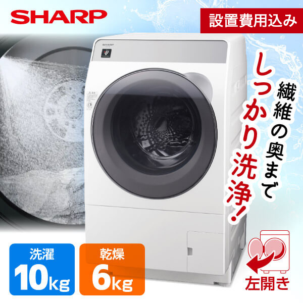 楽天市場】ES-K10B-WR SHARP クリスタルホワイト [ドラム式洗濯乾燥機
