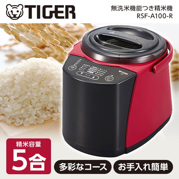 jiro10キロ精米あり 楽天市場】精米機 5合 タイガー TIGER メーカー保証対応 RSF