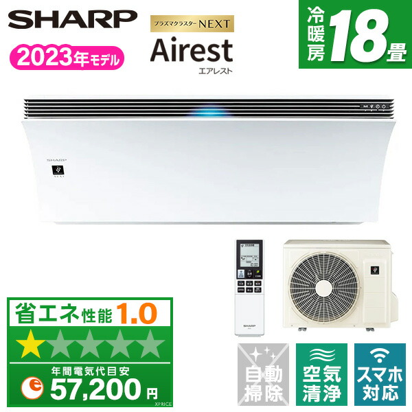 SHARP エアコン本体 ホワイト 冷暖房機能付き 暖房 | Xシリーズ | エアコン：シャープ