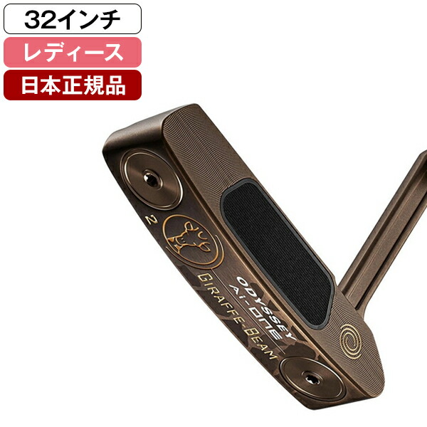 楽天市場】キャロウェイ Ai-One GIRAFFE-BEAM(エーアイワンジラフ