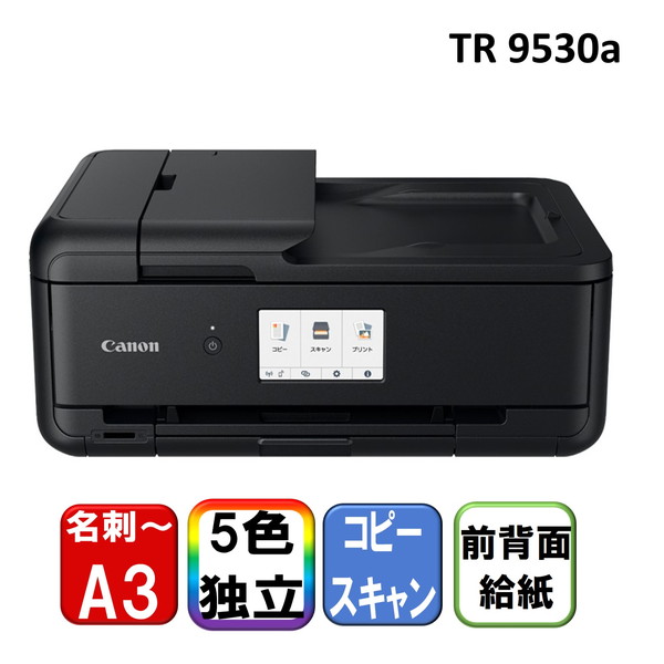 楽天市場】CANON TR9530a BK ブラック [A3カラーインクジェット