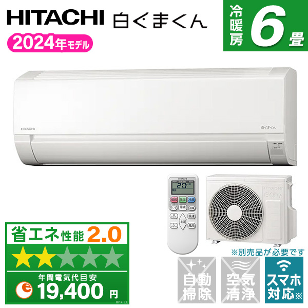 送料込　日立　エアコン　白くまくん　6畳用　RAS-AJ22R Amazon | 日立 HITACHI エアコン 白くまくん AJシリーズ スター