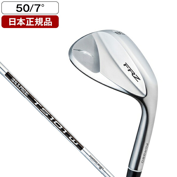 FRZ パールサテン仕上げ ウエッジ 2024年モデル N.S.PRO TS-101w スチールシャフト #50 フォーティーン 【日本正規品】|総合通販PREMOA 店