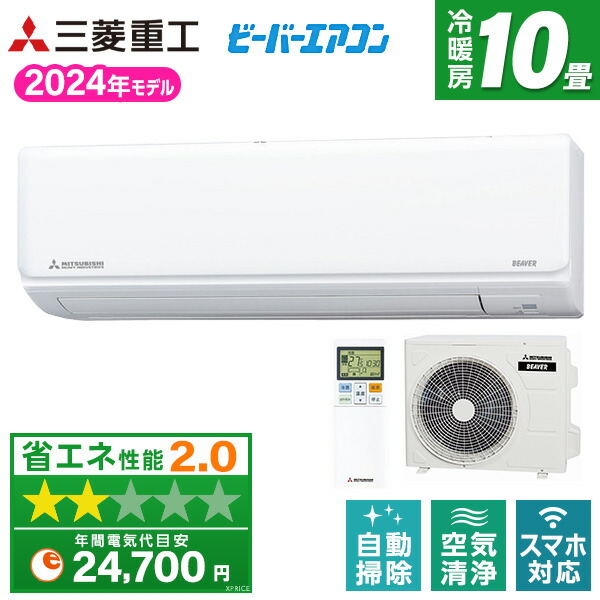A590J◇超美品！◇三菱重工 エアコン◇主に10畳◇2024年製◇バイオ