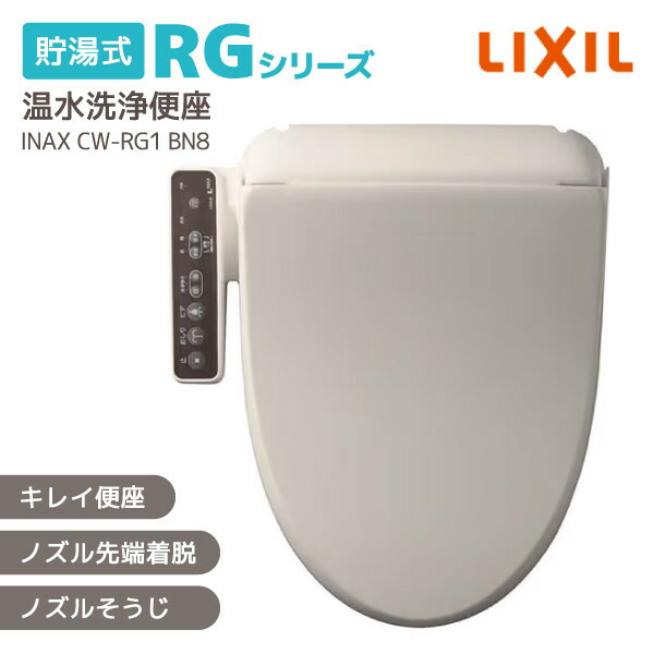 前*字様 INAX 温水洗浄便座 INAX温水便座のおしらせ！ | 北区のランド【不動産・新築