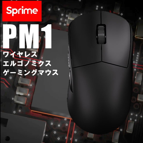 Sprime PM1 black ゲーミングマウス 0-6937852260266.jpg