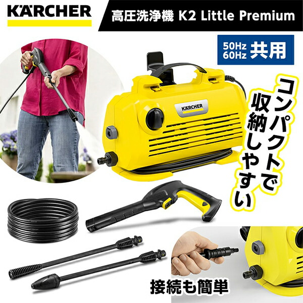 楽天市場】高圧洗浄機 KARCHER ケルヒャー 1.600-931.0 K 2