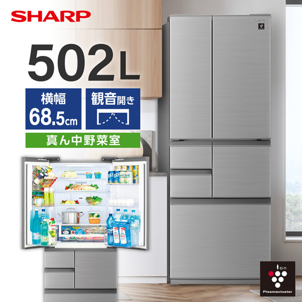SHARP 冷蔵庫 SJ-X504H-T 502L 大容量 家電 B048 SHARP 冷蔵庫 SJ-X504H-T 502L 大容量 家電 B048 - メルカリ