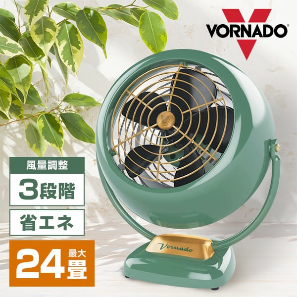 Vornado ボルネード サーキュレーター VFAN2-JP VFAN2-JP アンティークグリーン - VORNADO - ボルネード公式サイト