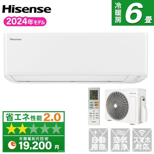 最新2024年製！ガラストップ！Hisense 家電セット ハイセンス エアコン おもに6畳 Sシリーズ 2024年モデル 内部