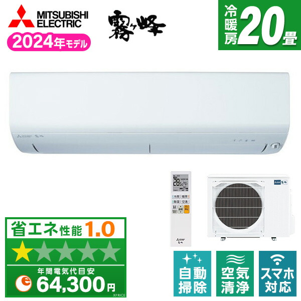 楽天市場】エアコン 20畳 三菱電機 MITSUBISHI MSZ-R6324S-W