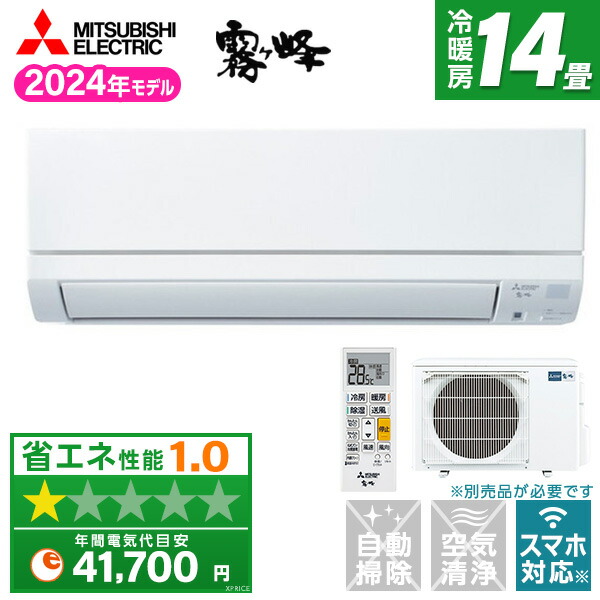 三菱 ルームエアコン MSZ-GE4017S-W 2018年　主に14畳200V 0-4902901987748.jpg