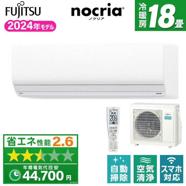楽天市場】エアコン 18畳 富士通ゼネラル AS-Z564R2-W ノクリア