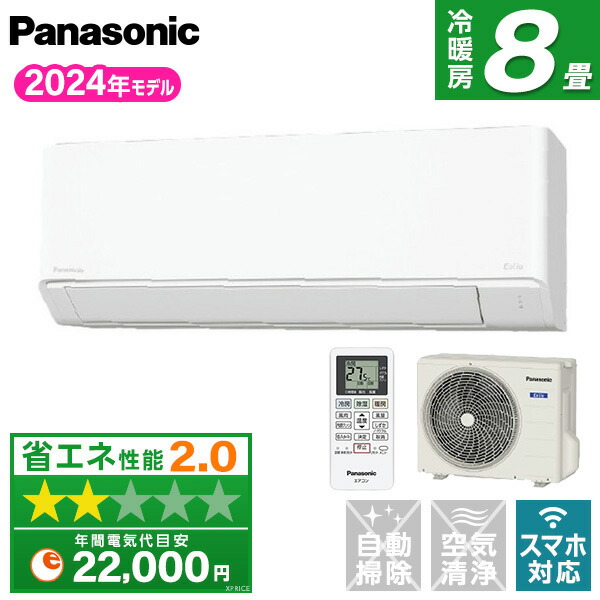 楽天市場】エアコン 8畳 パナソニック PANASONIC CS-254DFL-W