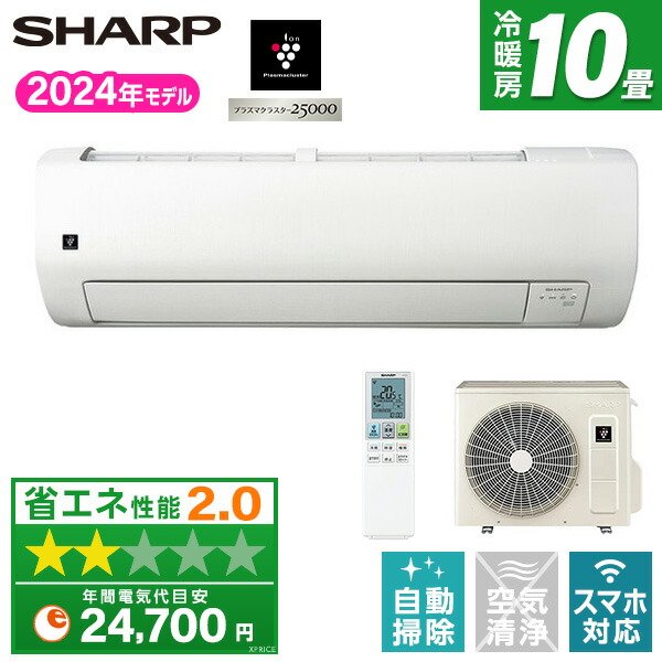 エアコン　SHARP 2015年式　10畳用 Xシリーズ | エアコン：シャープ
