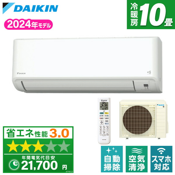 エアコン　ダイキン10畳用　動作確認済み ダイキン エアコン おもに10畳 2024年モデル Eシリーズ ホワイト