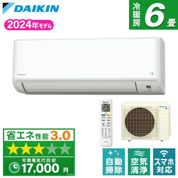 新品　ダイキンルームエアコン　6畳用　室外機　　単品購入不可 楽天市場】ダイキン DAIKIN エアコン 6畳用 単相100V Fシリーズ