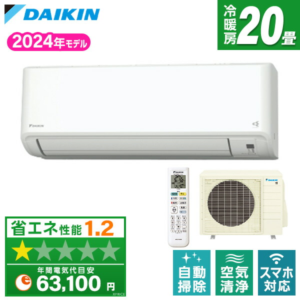 楽天市場】エアコン 20畳 ダイキン DAIKIN S634ATGP-W ホワイト GX