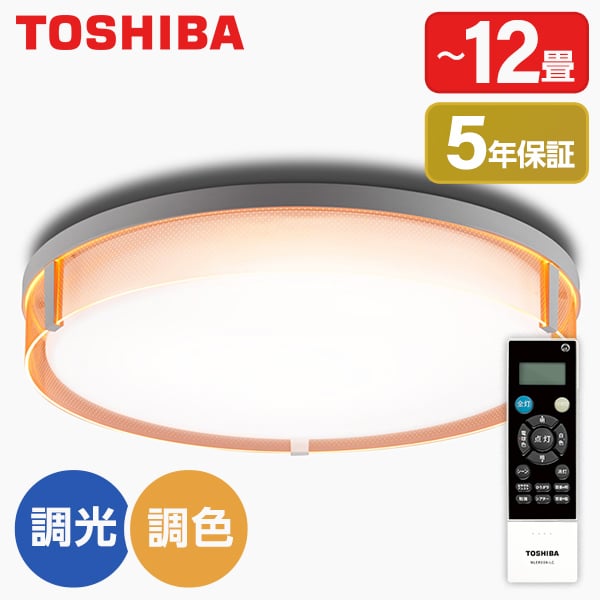 楽天市場】東芝 NLEH12022A-LC LEDシーリングライト (〜12畳/調