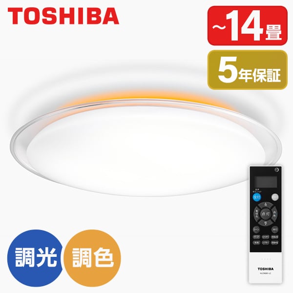【値下げ】東芝NLEH12015A-LC,2台セット（リモコン付き） 楽天市場】東芝 LEDシーリングライト 12畳用 NLEH12015A-LC 導