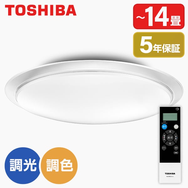 東芝LEDシーリングライト　〜14畳6099lm NLEH14027B-LC Amazon | 東芝(TOSHIBA) LEDシーリングライト 調光・ワイド調色