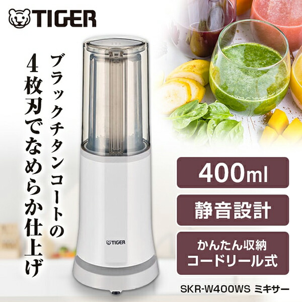 今年の余暇の予定を組むは決まりましたか？アウトドア特集 家電-キッチン家電-ミキサー