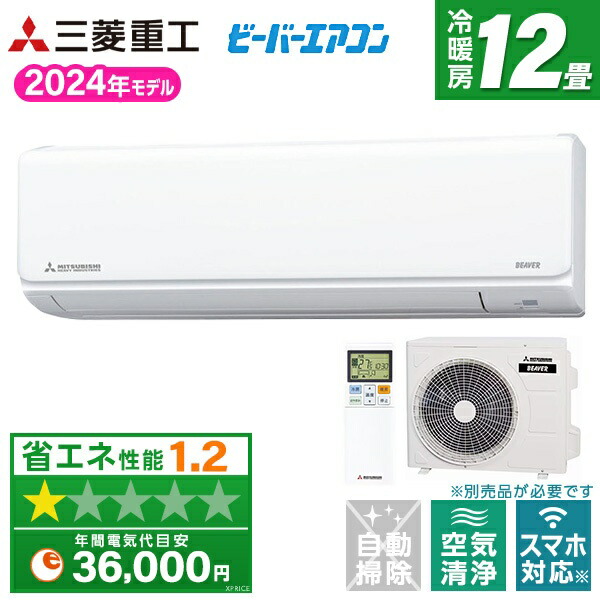 楽天市場】エアコン 12畳 三菱重工 SRK3624T-W 冷房 暖房 除湿