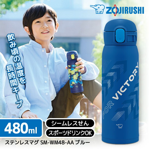 専用　象印 zojirushi 水筒　480ml 3点セット 楽天市場】象印 ZOJIRUSHI SM-WM48-AA 水筒 480ml ワンタッチ