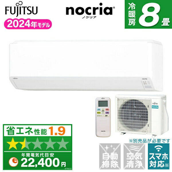 【2024年製】 未使用品 富士通 ルームエアコン AS-AH224R nocria 富士通ゼネラル エアコン ノクリア AS-AH224R 6畳用