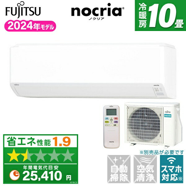 楽天市場】エアコン 10畳 富士通ゼネラル AS-C284R-W ノクリア C