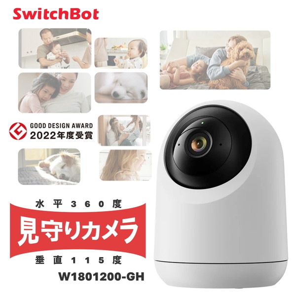 楽天市場】SwitchBot スイッチボット 見守りカメラ 360°高画質