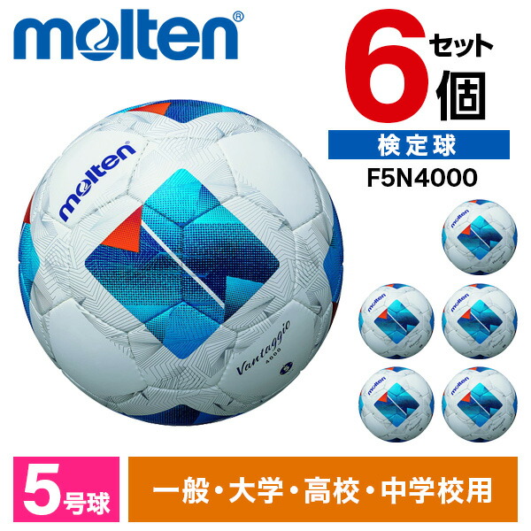 楽天市場】モルテン ヴァンタッジオ AQ5000 公式試合球 molten