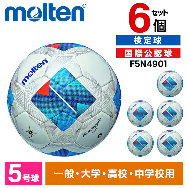 FIFA認証 モルテンサッカーボール　2球セット　5号球　早いもの勝ち Amazon | モルテン(molten) サッカーボール 一般・大学・高校