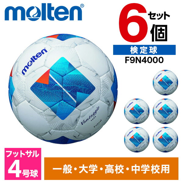 楽天市場】モルテン フットサルボール 4号 検定球