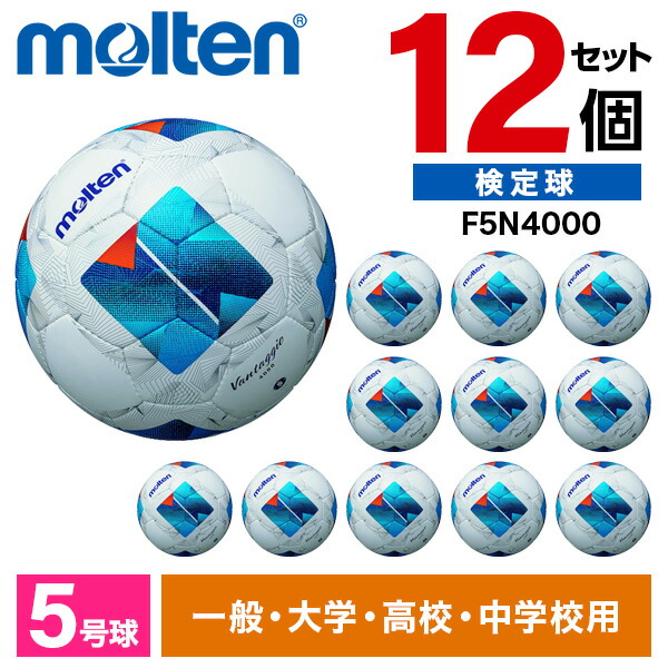 楽天市場】モルテン サッカーボール 5号 検定球 ヴァンタッジオ