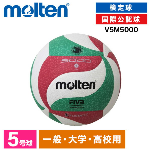 楽天市場】V430W ×12 バレー4号 練習球 黄/青 MIKASA : 総合通販PREMOA