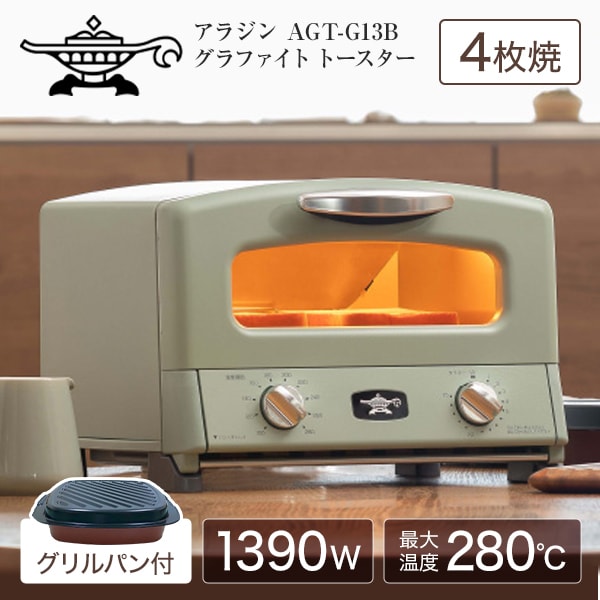 グラファイトトースター AGT-G13B(K) 限定 楽天市場】オーブントースター トースター 4枚焼き グラファイト