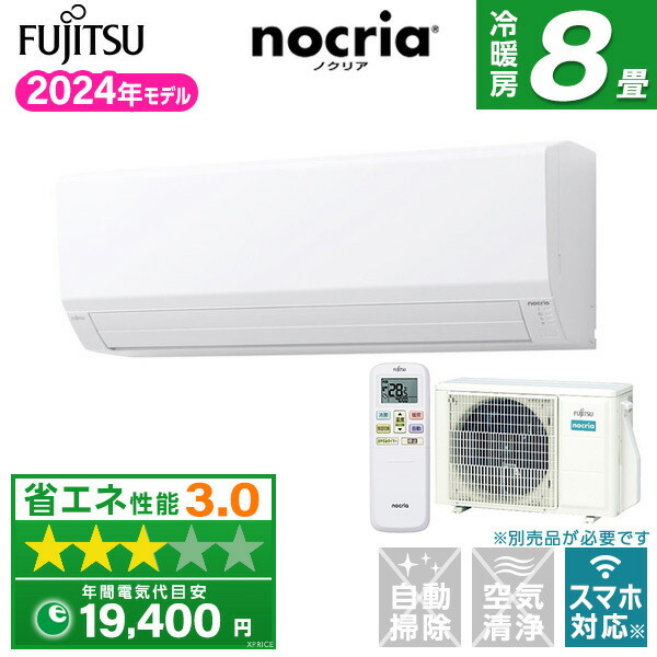 FUJITSU エアコン AS-C22K-W 2020年製 6〜8畳用 楽天市場】富士通ゼネラル□AS-C22K-W□ 2020年モデル【-nocria