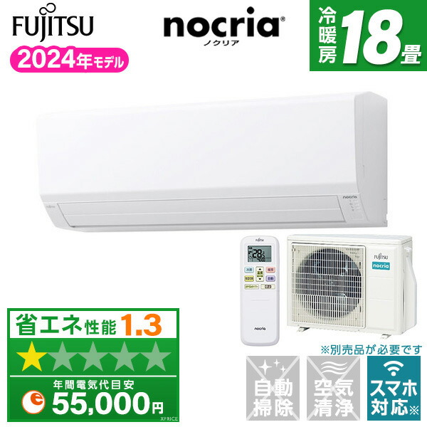 富士通　ルームエアコン　中古　室内機　6畳用　100V電源　リモコン付き nocria エアコン おもに18畳 富士通ゼネラル Cシリーズ 2024年