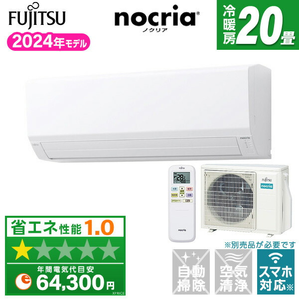 富士通ゼネラル エアコン AS-C22K-W / AO-C22K 2020年製 AS-C22K | 製品 & サービス | エアコン | 2020年モデル