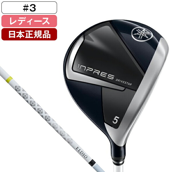 inpres DRIVE STAR (インプレス ドライブスター) レディース フェアウェイウッド 2025年モデル ELDIO for Yamaha TM325fカーボンシャフト(L) W#3 YAMAHA 【日本正規品】|総合通販PREMOA 店
